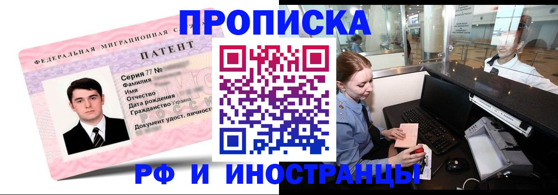 временная регистрация в квартире в Александровске